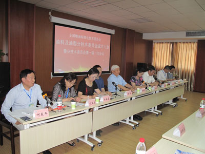 祝贺陈同铸总经理成为全国粮油标准化技术委员会委员(图3)