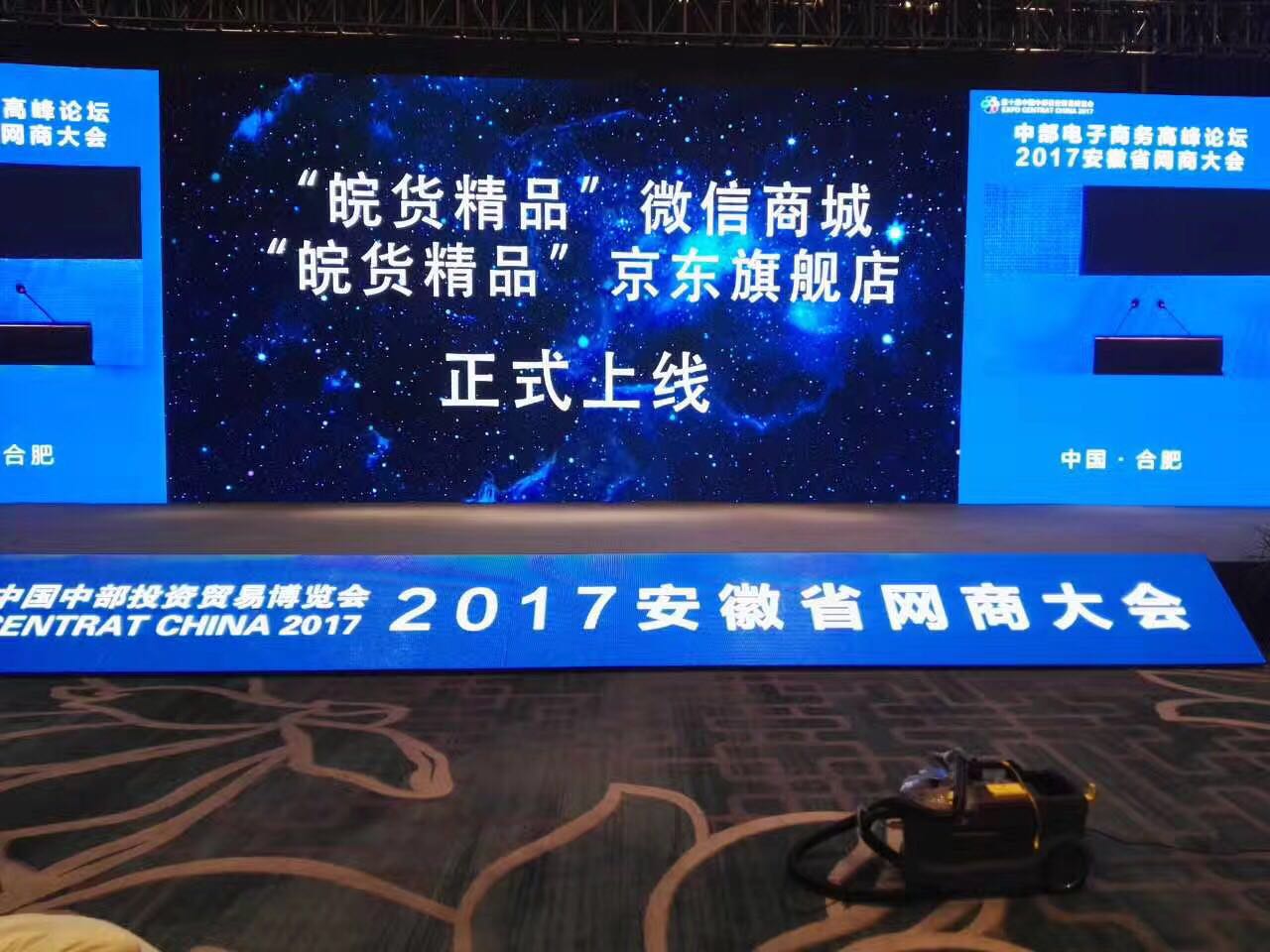 华银茶油荣获“2016年度安徽电子商务50强企业”(图2)
