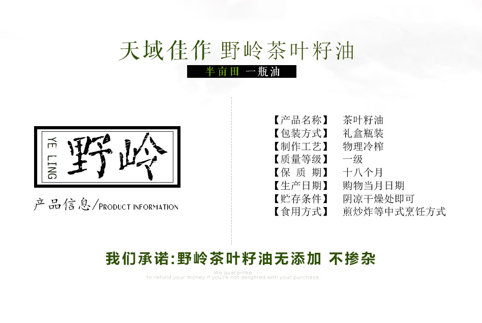 冷榨茶油籽油375*2礼盒装(图2)
