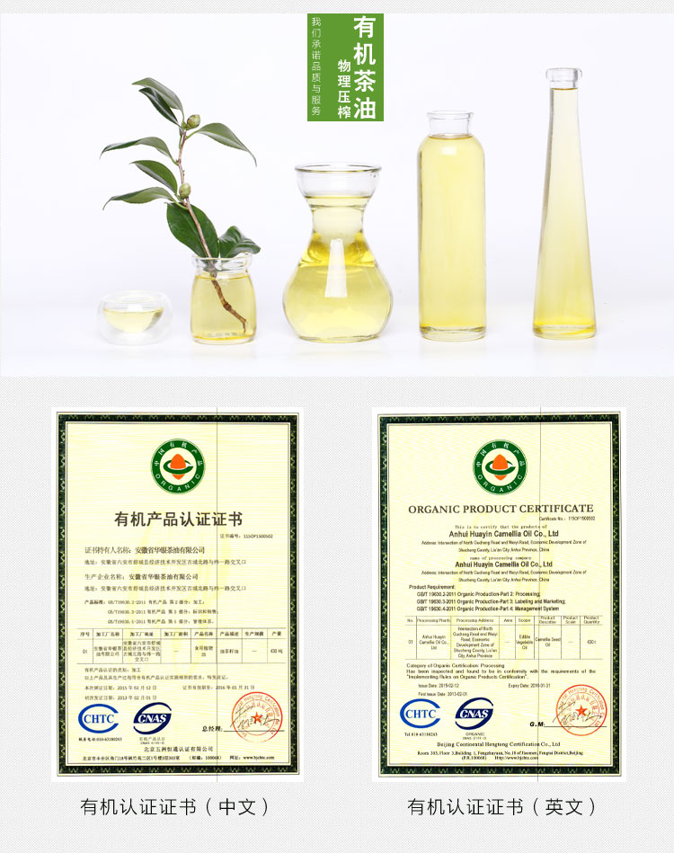 油茶籽油1L两瓶(图8)