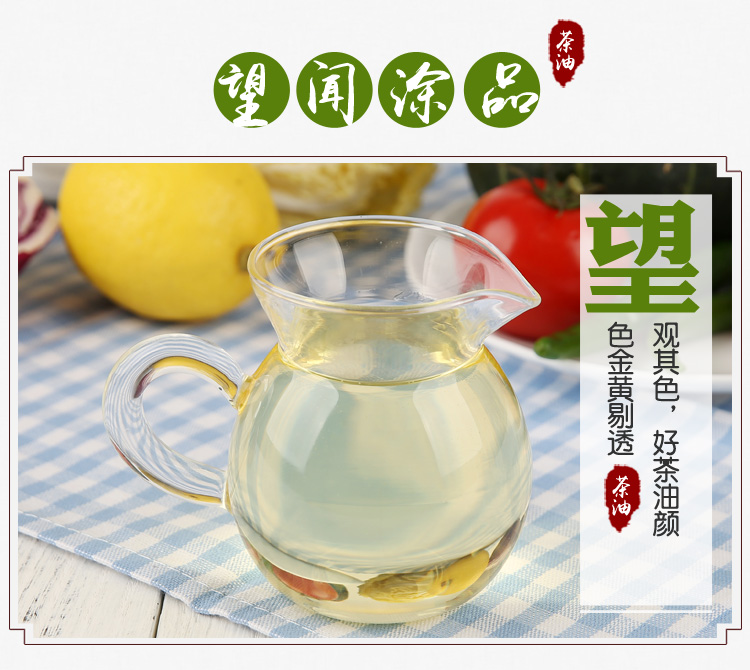 野岭有机冷榨山茶油2L油茶籽油(图7)